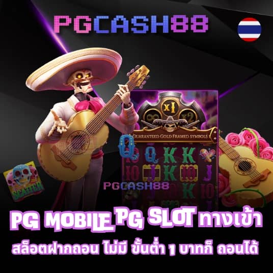 ไลสกอภาษาไทย