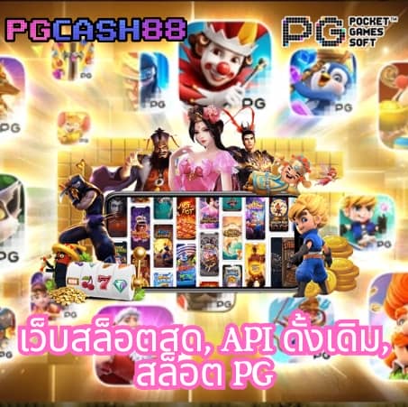 ไลสกอภาษาไทย