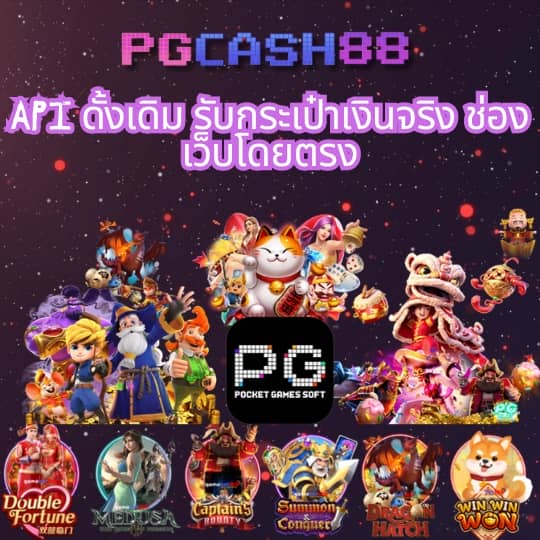 ไลสกอภาษาไทย